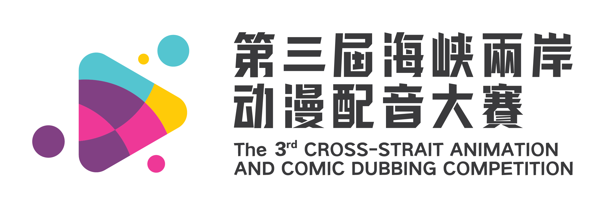台北漫博会举办两岸配音体验活动 名家与爱好者同台献声-供商网